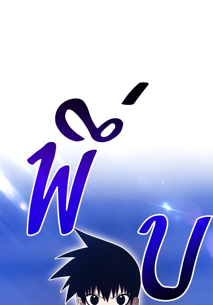 +99 Wooden Stick +99 ตอนที่ 134 59