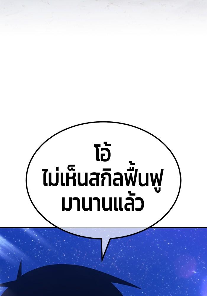 +99 Wooden Stick +99 ตอนที่ 134 62