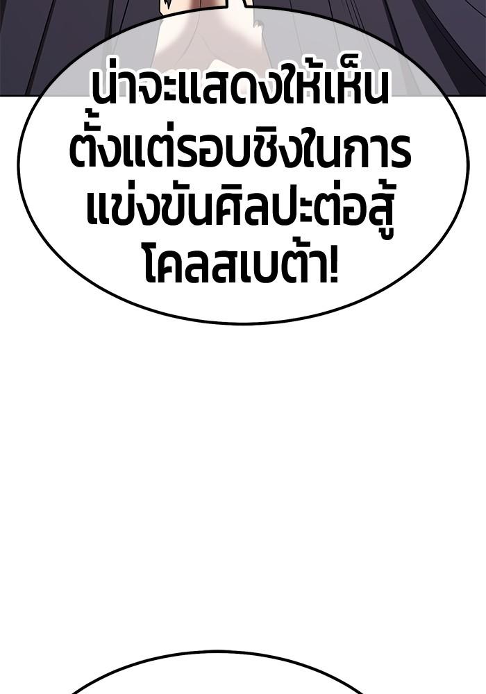 +99 Wooden Stick +99 ตอนที่ 134 64