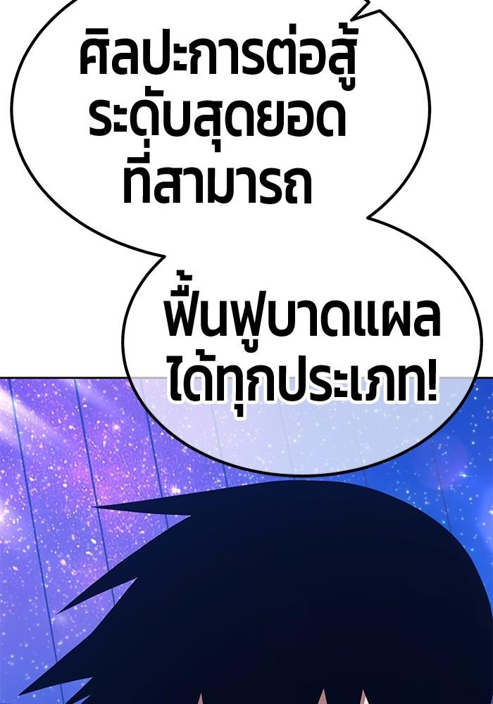 +99 Wooden Stick +99 ตอนที่ 134 65