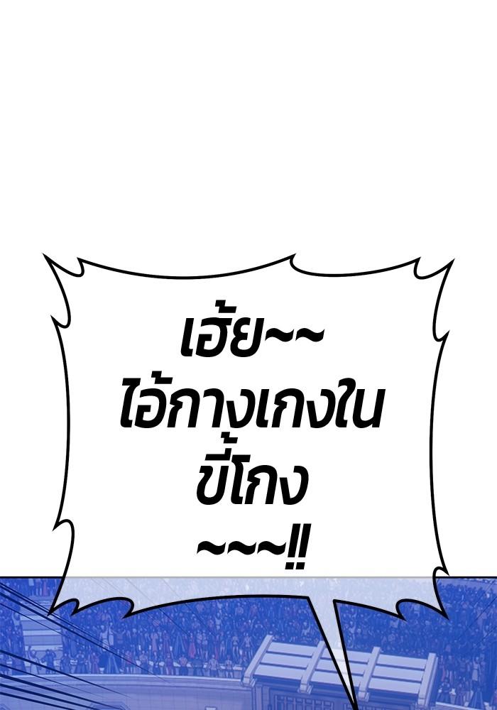 +99 Wooden Stick +99 ตอนที่ 134 67