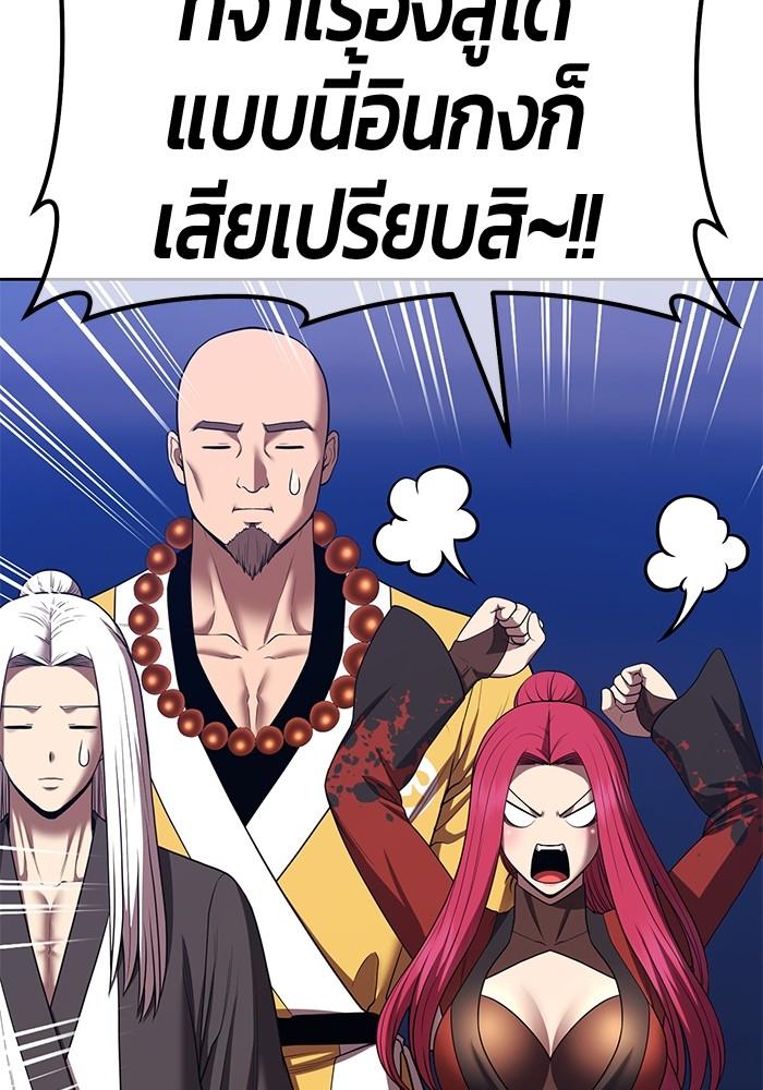 +99 Wooden Stick +99 ตอนที่ 134 70