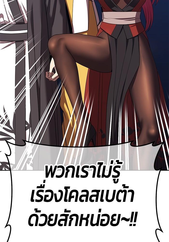 +99 Wooden Stick +99 ตอนที่ 134 71