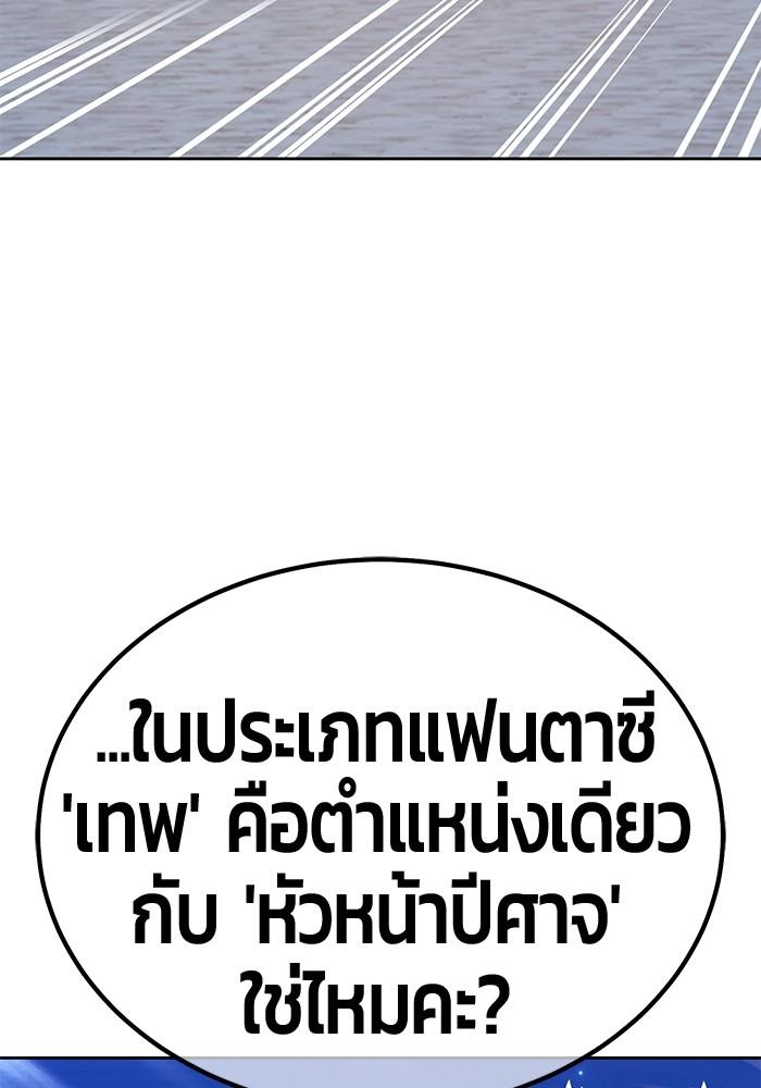 +99 Wooden Stick +99 ตอนที่ 134 74