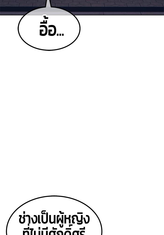 +99 Wooden Stick +99 ตอนที่ 134 76