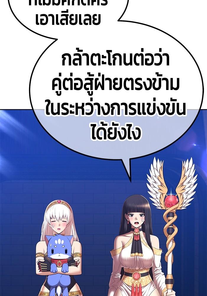 +99 Wooden Stick +99 ตอนที่ 134 77