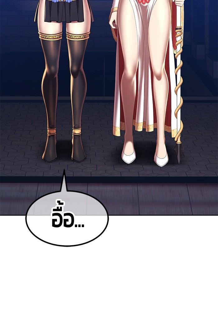 +99 Wooden Stick +99 ตอนที่ 134 78