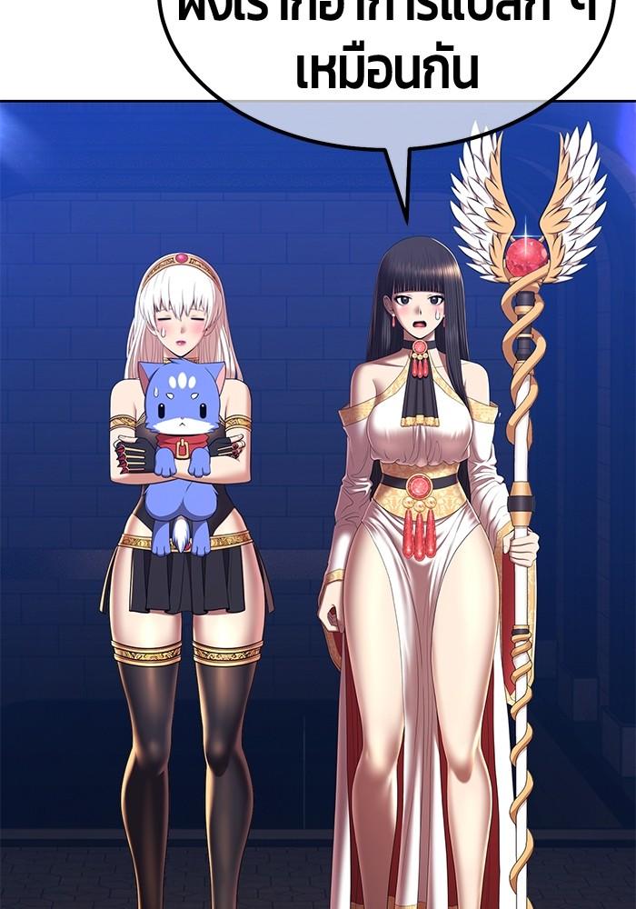 +99 Wooden Stick +99 ตอนที่ 134 80