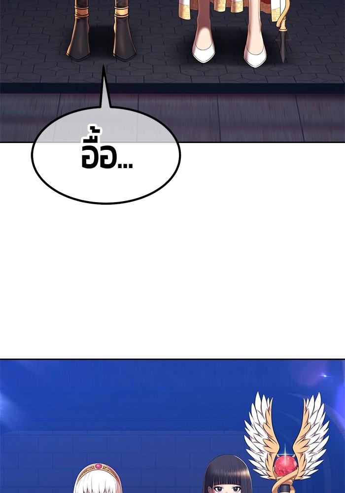 +99 Wooden Stick +99 ตอนที่ 134 81