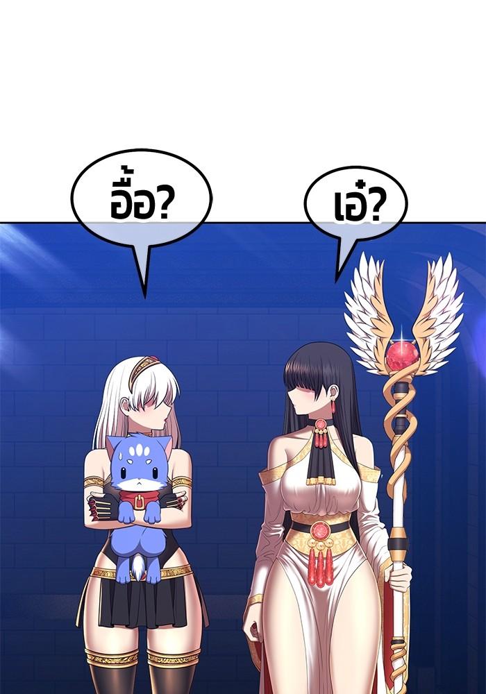 +99 Wooden Stick +99 ตอนที่ 134 83