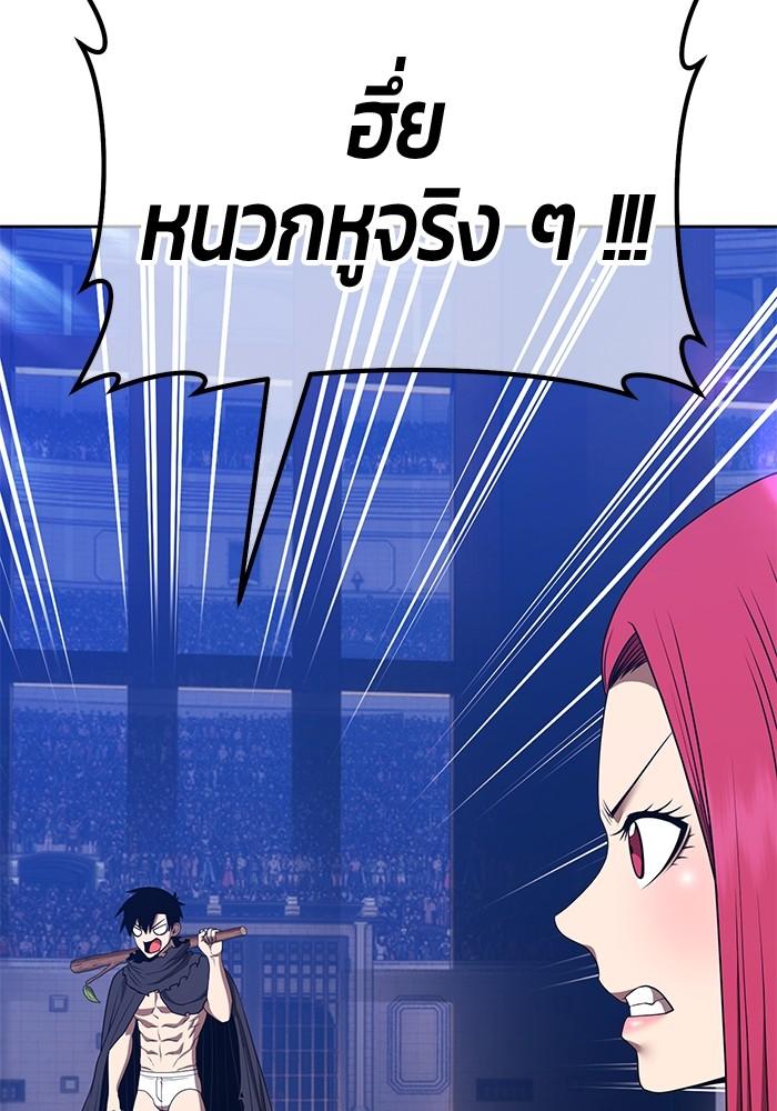 +99 Wooden Stick +99 ตอนที่ 134 85