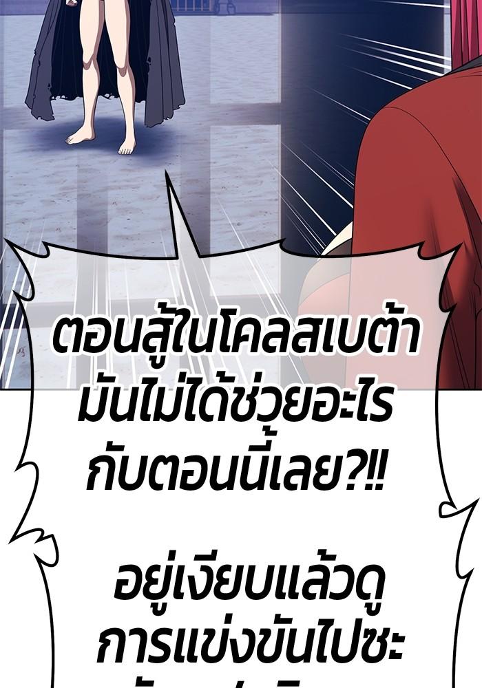 +99 Wooden Stick +99 ตอนที่ 134 86