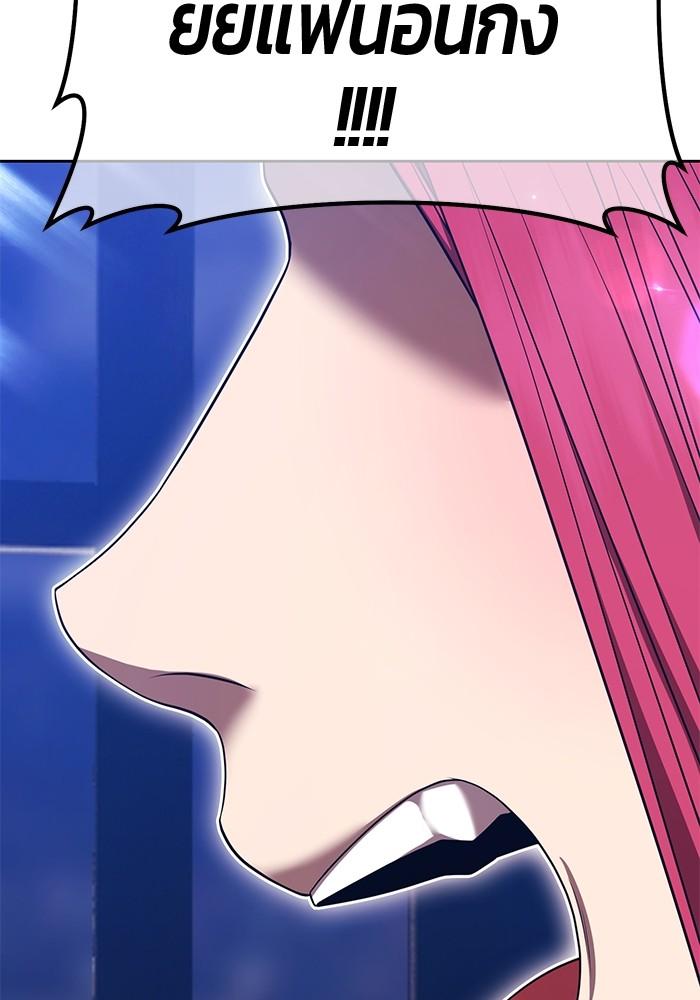 +99 Wooden Stick +99 ตอนที่ 134 87