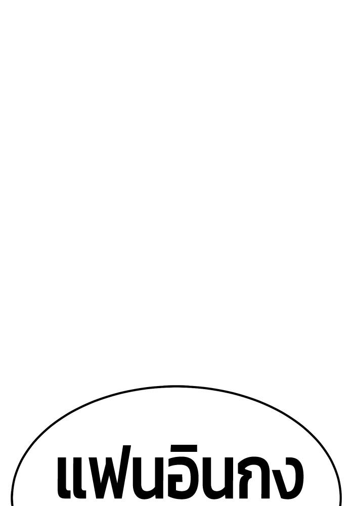 +99 Wooden Stick +99 ตอนที่ 134 89