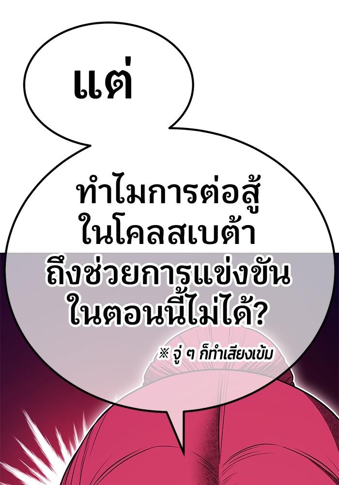 +99 Wooden Stick +99 ตอนที่ 134 92