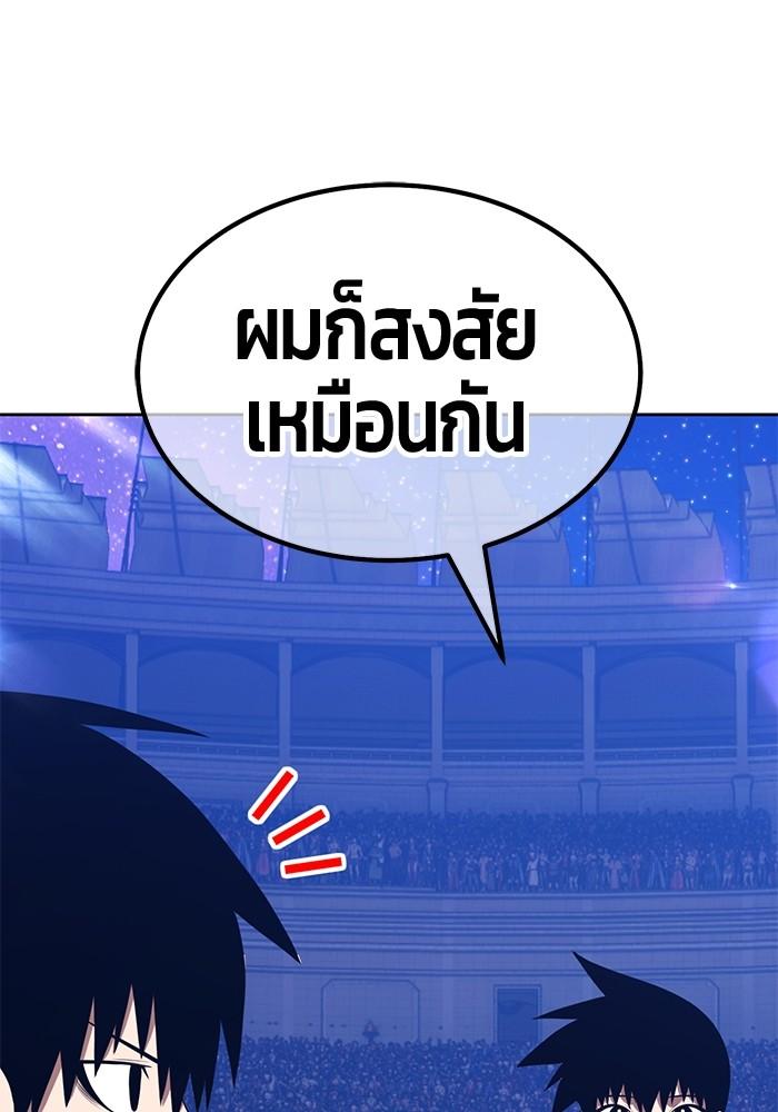 +99 Wooden Stick +99 ตอนที่ 134 95