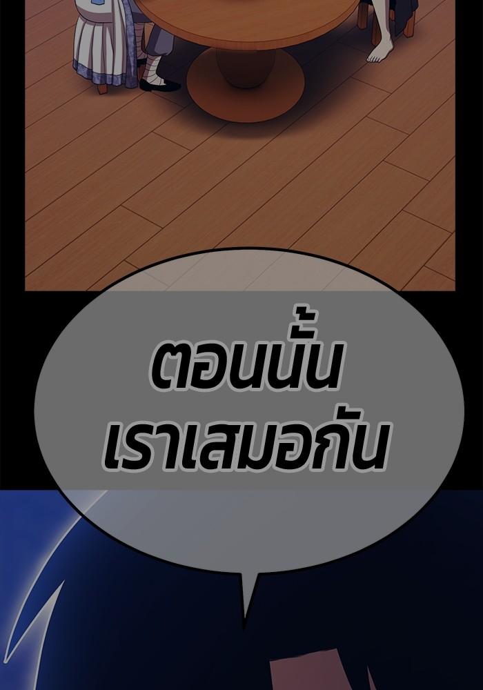 +99 Wooden Stick +99 ตอนที่ 134 98