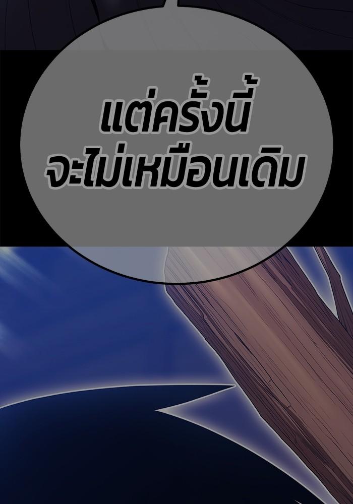 +99 Wooden Stick +99 ตอนที่ 134 100