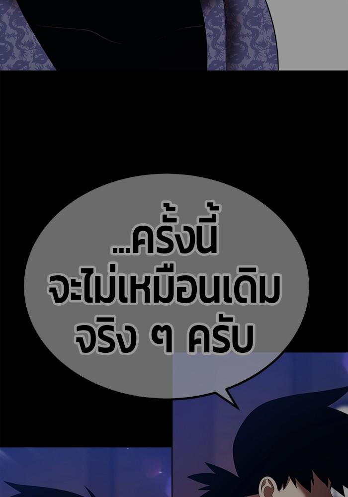 +99 Wooden Stick +99 ตอนที่ 134 102