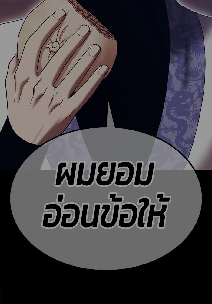 +99 Wooden Stick +99 ตอนที่ 134 105