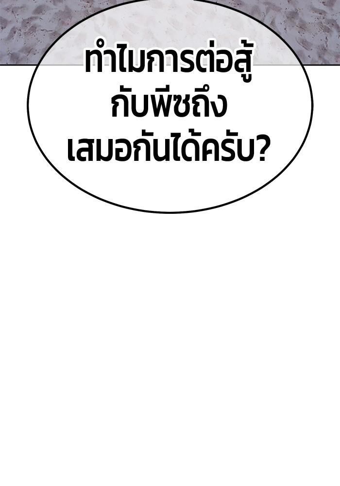 +99 Wooden Stick +99 ตอนที่ 134 108