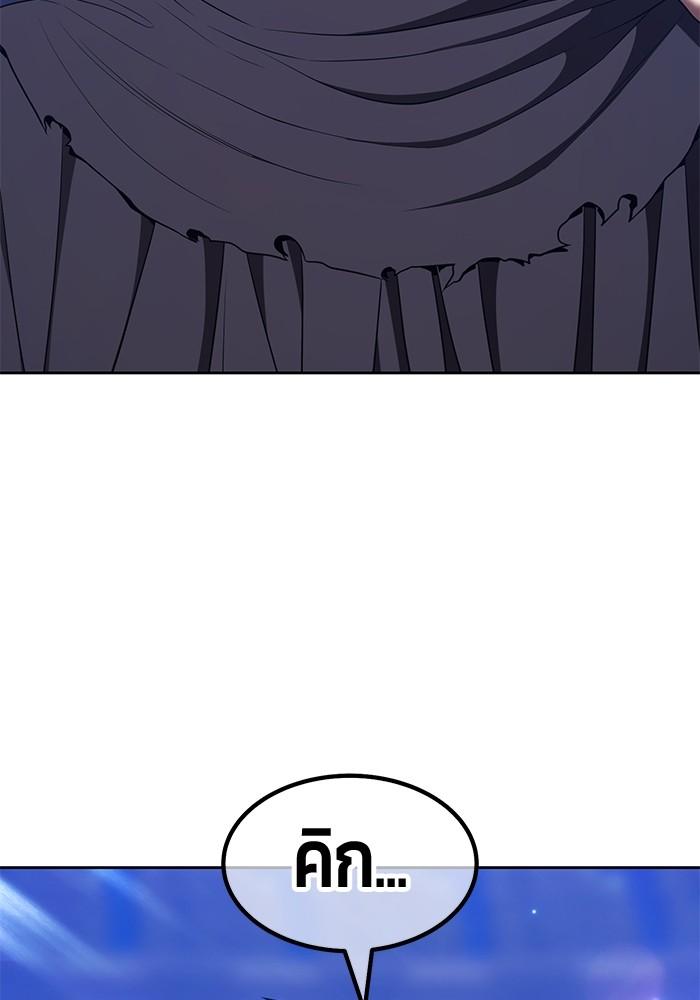 +99 Wooden Stick +99 ตอนที่ 134 110