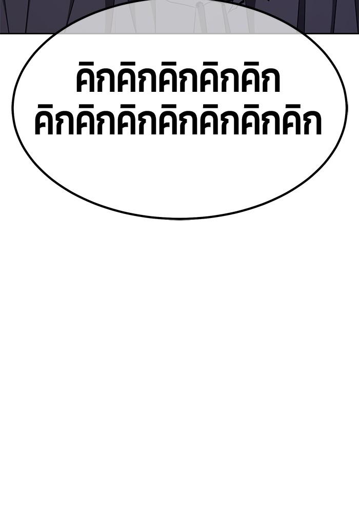 +99 Wooden Stick +99 ตอนที่ 134 112