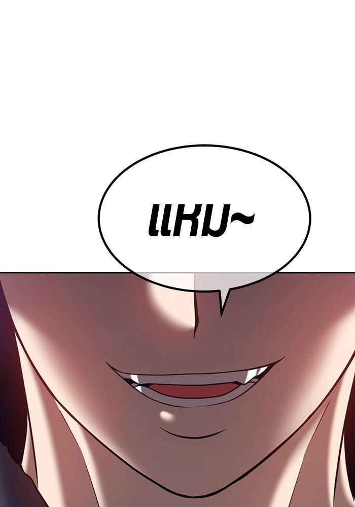 +99 Wooden Stick +99 ตอนที่ 134 113