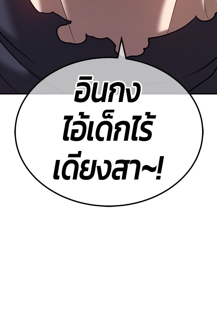 +99 Wooden Stick +99 ตอนที่ 134 114