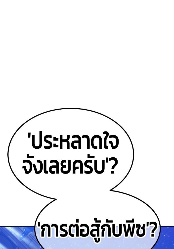 +99 Wooden Stick +99 ตอนที่ 134 115