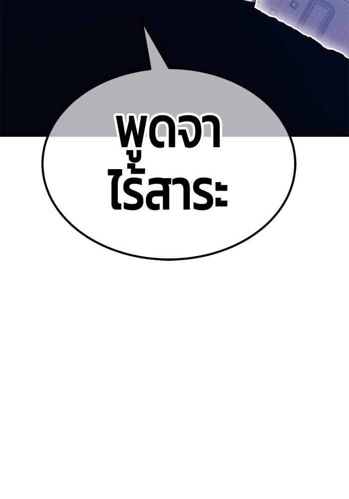 +99 Wooden Stick +99 ตอนที่ 134 117