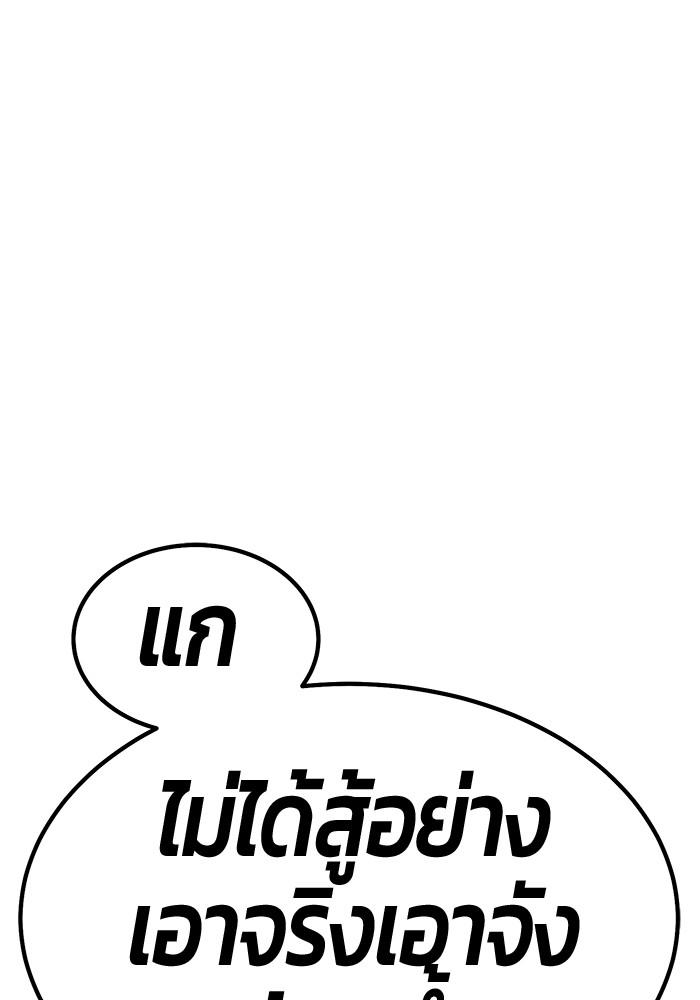 +99 Wooden Stick +99 ตอนที่ 134 118