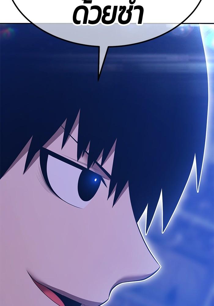 +99 Wooden Stick +99 ตอนที่ 134 119