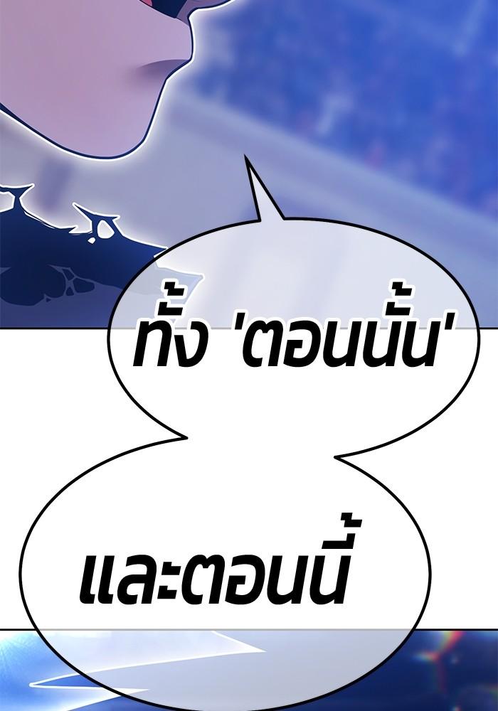 +99 Wooden Stick +99 ตอนที่ 134 120