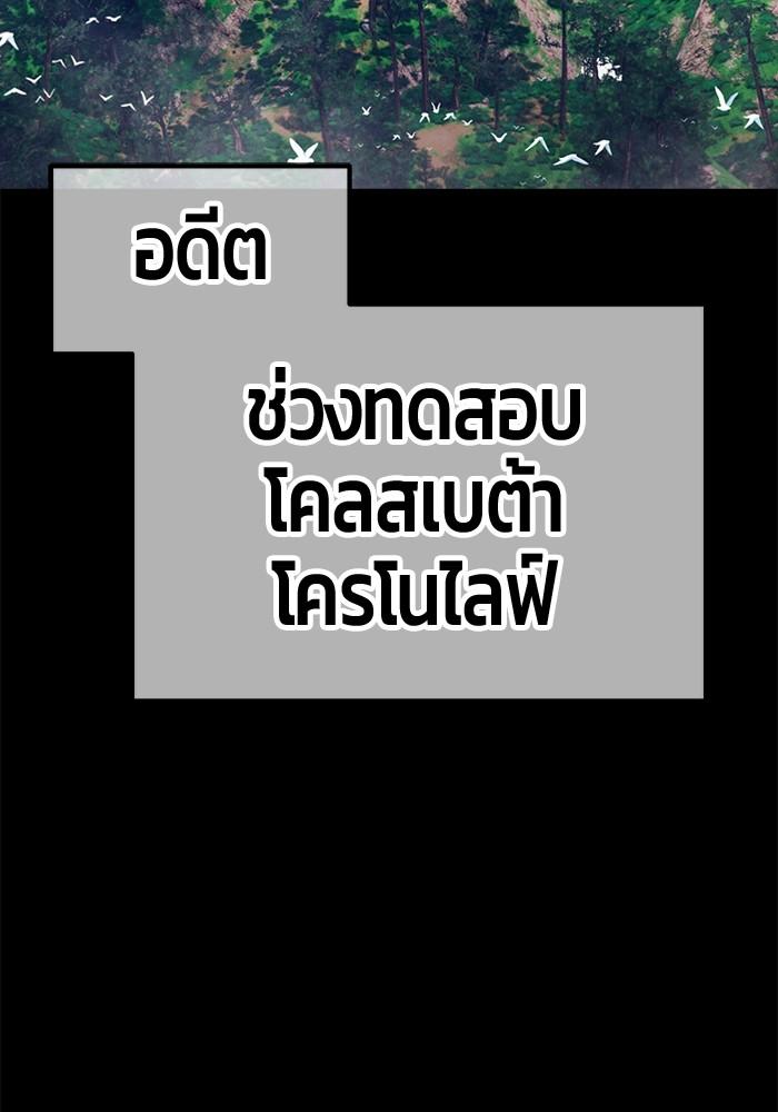 +99 Wooden Stick +99 ตอนที่ 134 126