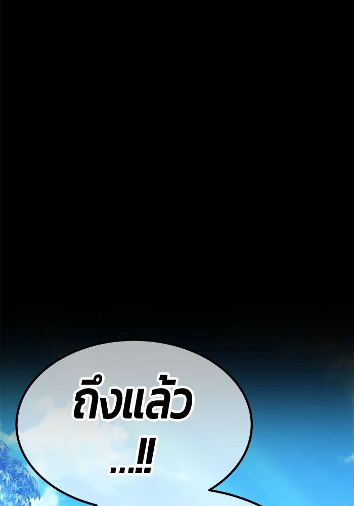 +99 Wooden Stick +99 ตอนที่ 134 129