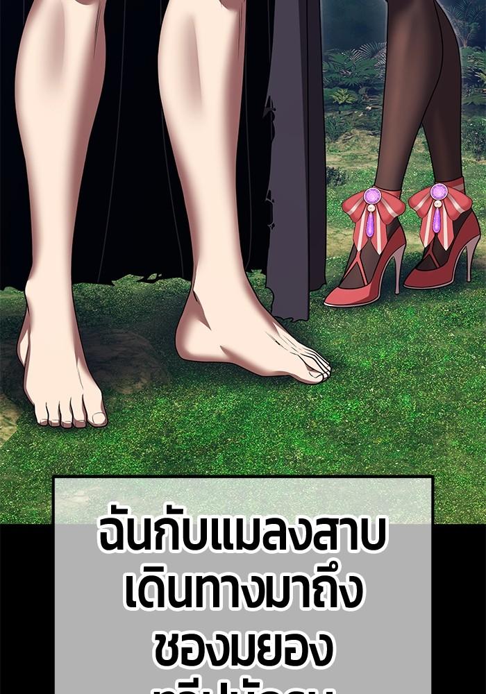 +99 Wooden Stick +99 ตอนที่ 134 132