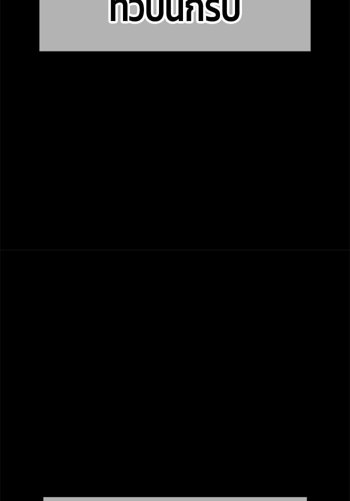 +99 Wooden Stick +99 ตอนที่ 134 133