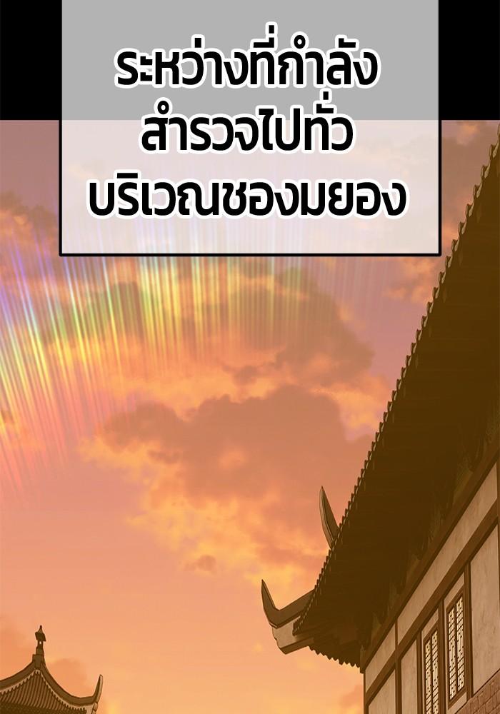 +99 Wooden Stick +99 ตอนที่ 134 134