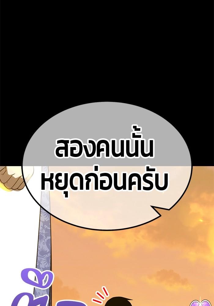 +99 Wooden Stick +99 ตอนที่ 134 136