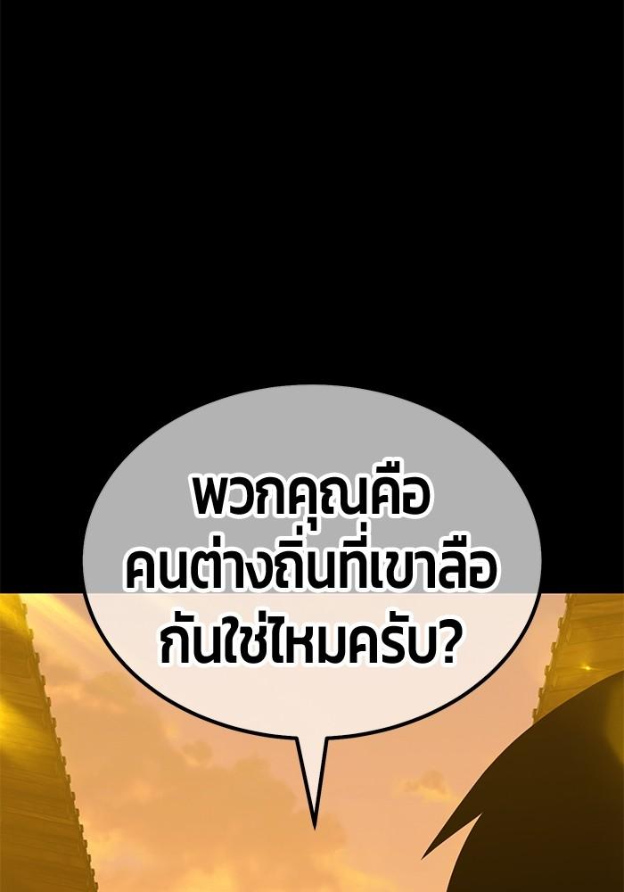 +99 Wooden Stick +99 ตอนที่ 134 138