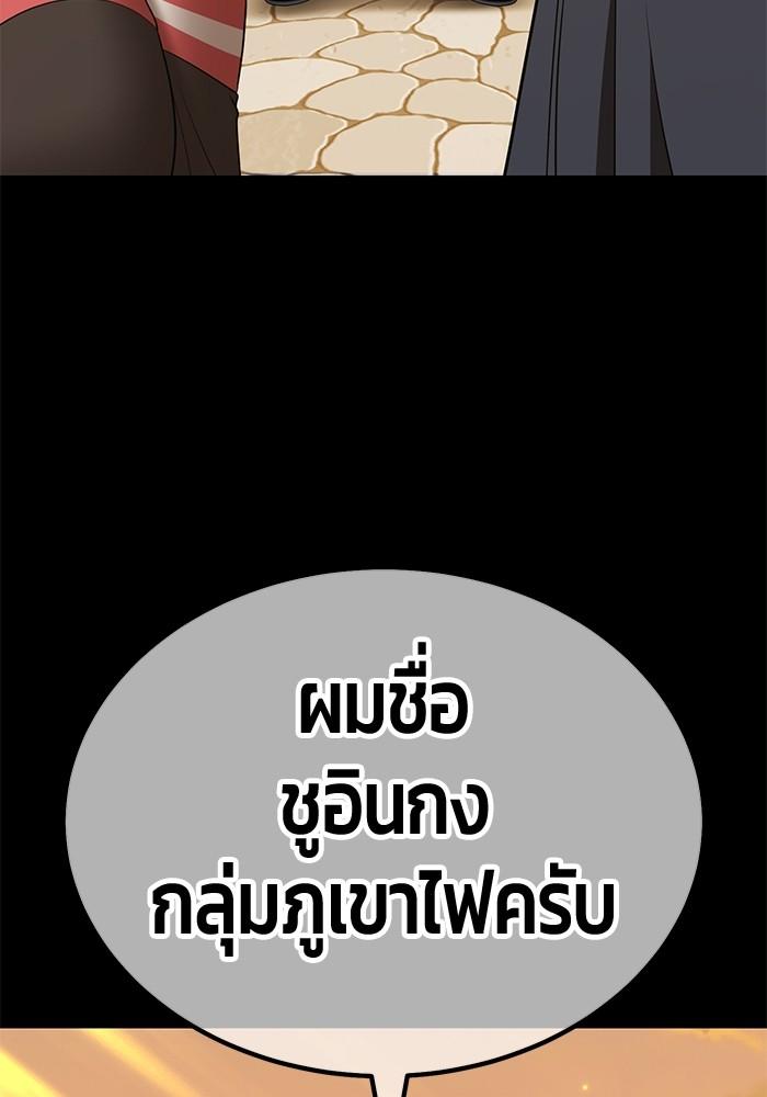 +99 Wooden Stick +99 ตอนที่ 134 140