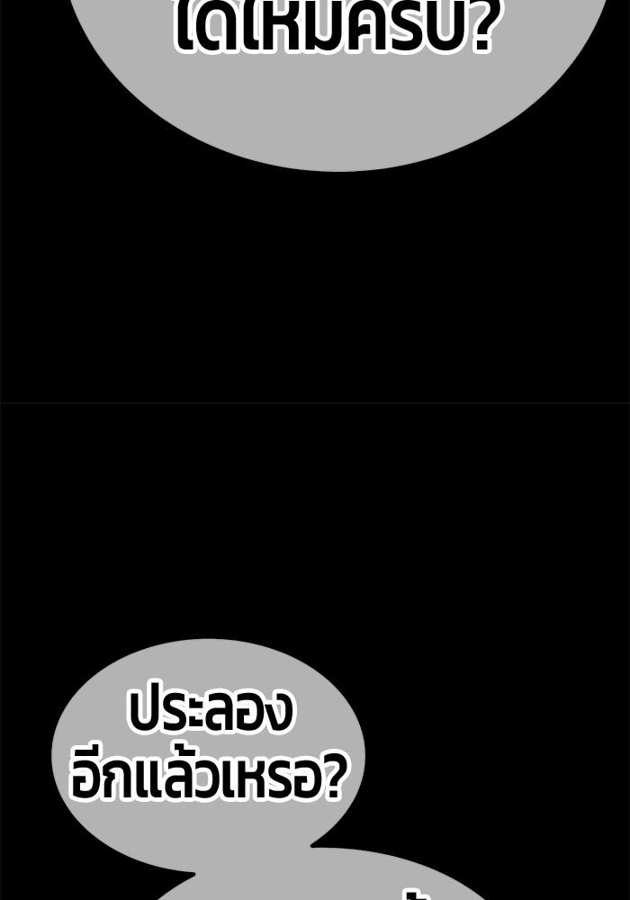 +99 Wooden Stick +99 ตอนที่ 134 143