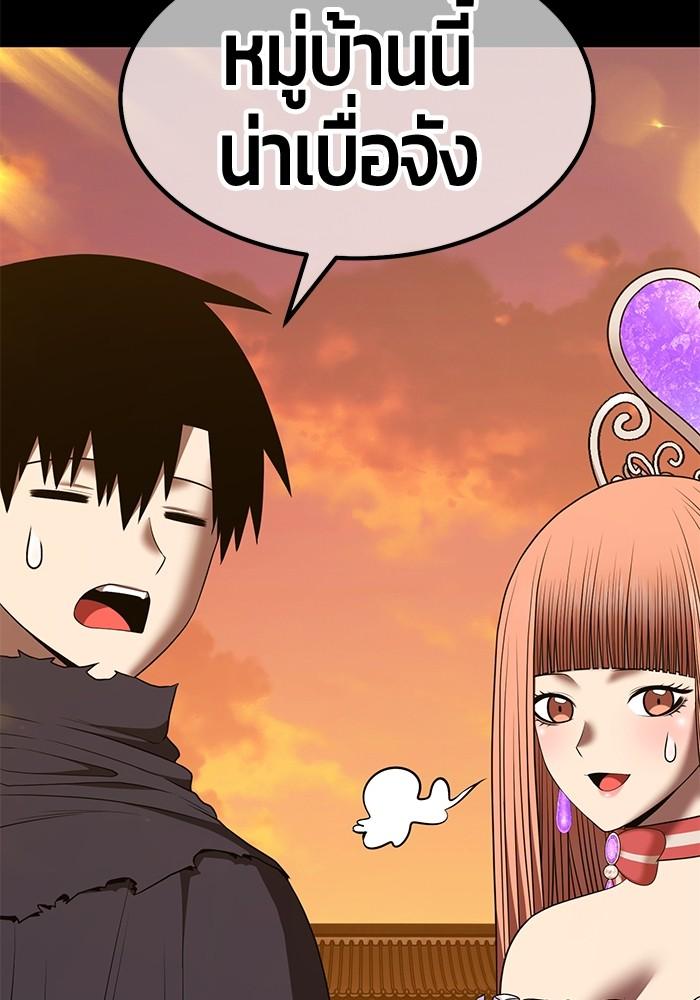 +99 Wooden Stick +99 ตอนที่ 134 144