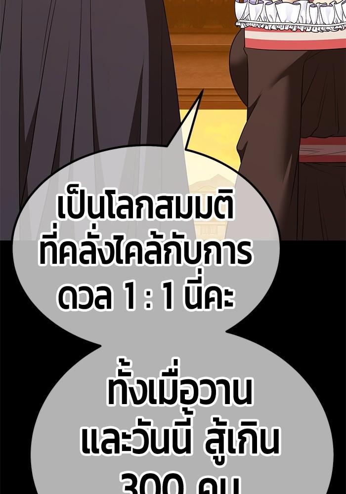 +99 Wooden Stick +99 ตอนที่ 134 145