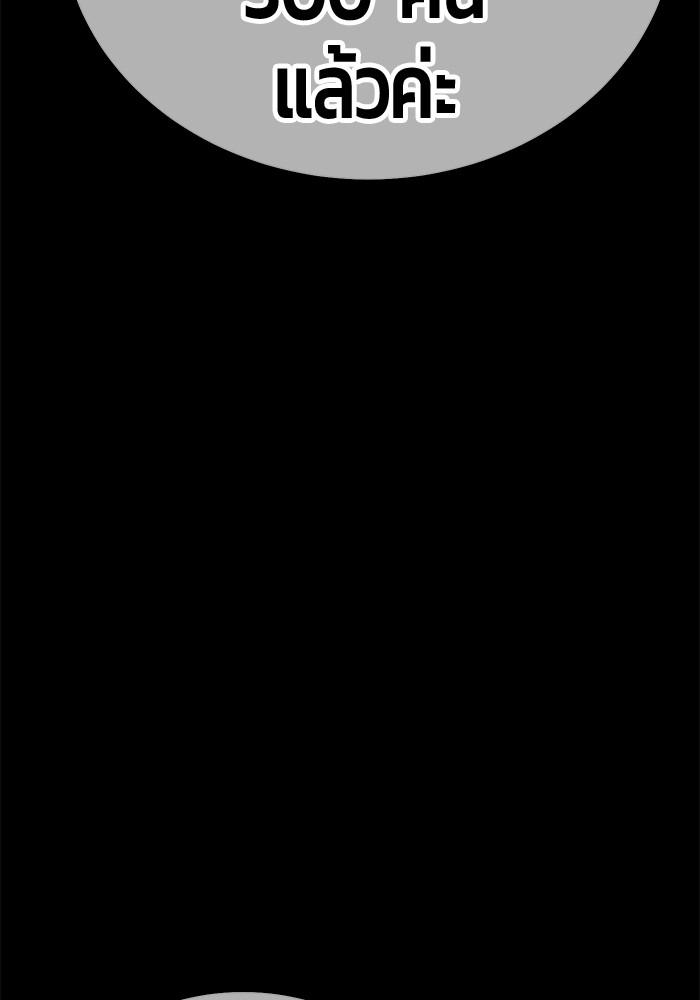 +99 Wooden Stick +99 ตอนที่ 134 146