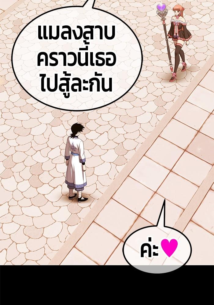 +99 Wooden Stick +99 ตอนที่ 134 148