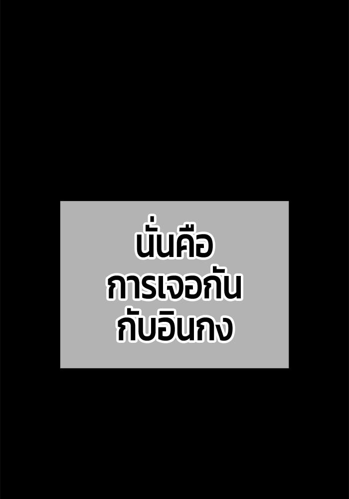 +99 Wooden Stick +99 ตอนที่ 134 149