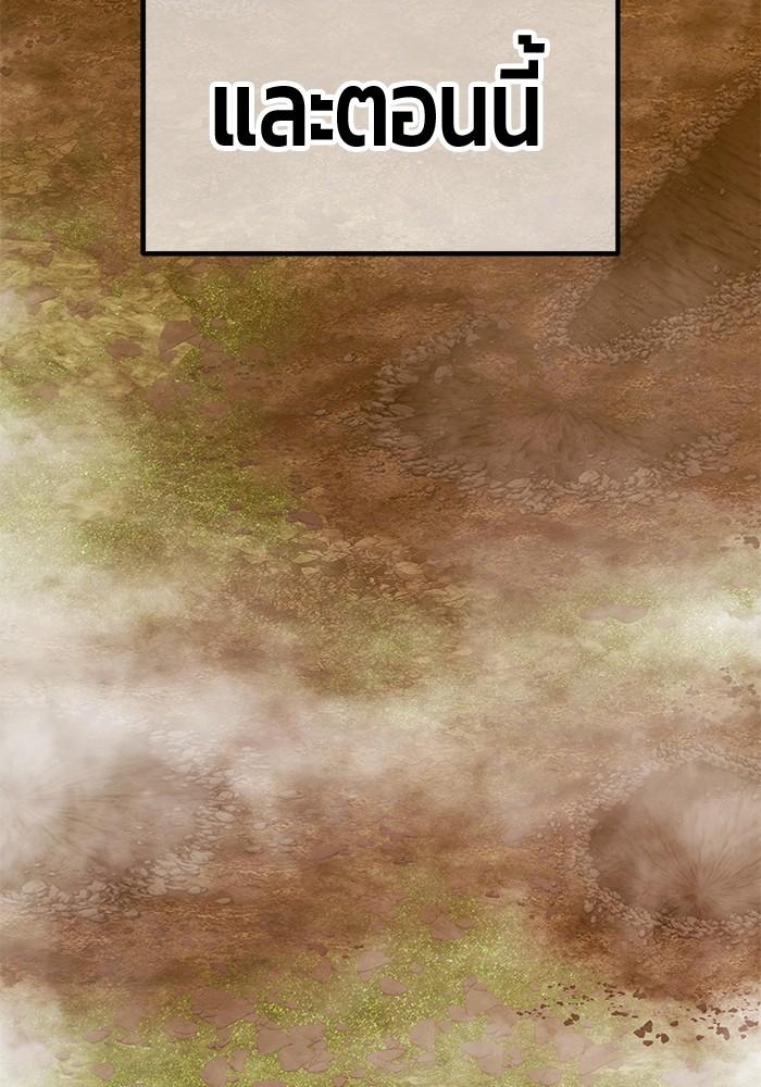 +99 Wooden Stick +99 ตอนที่ 134 152