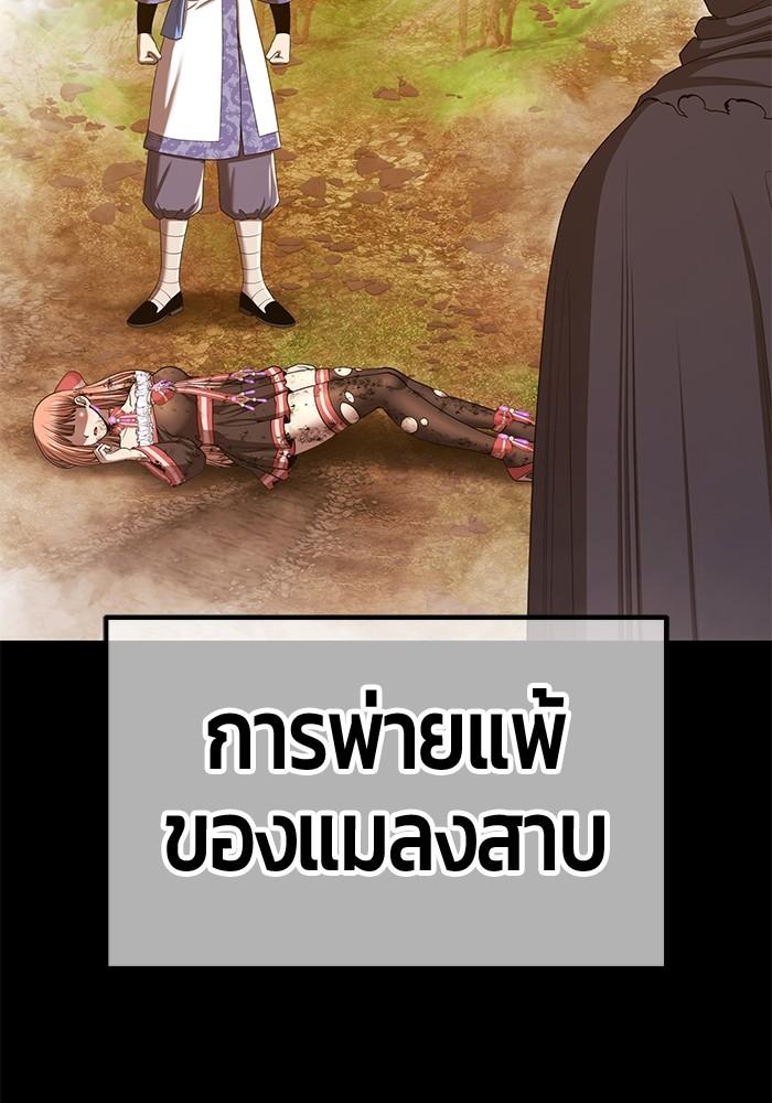 +99 Wooden Stick +99 ตอนที่ 134 159